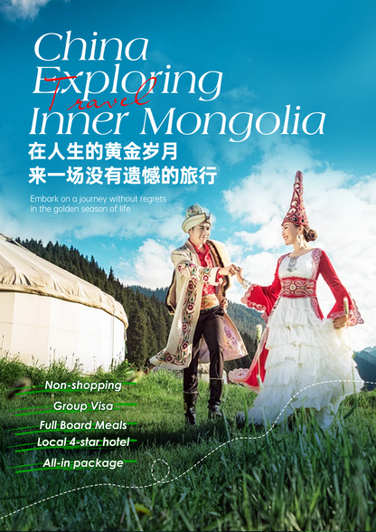 Manila - Inner Mongolia ｜5D4N｜Non-Shopping ｜Connecting Flight
